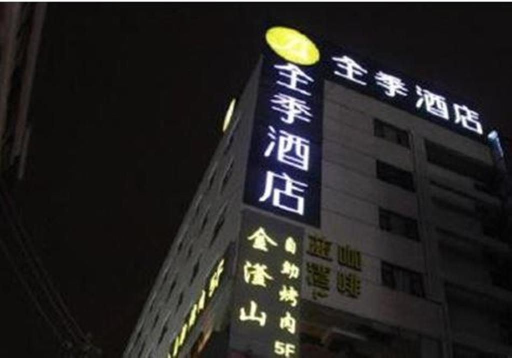 Ji Hotel Xinjiekou Nanjing Nanking Kültér fotó